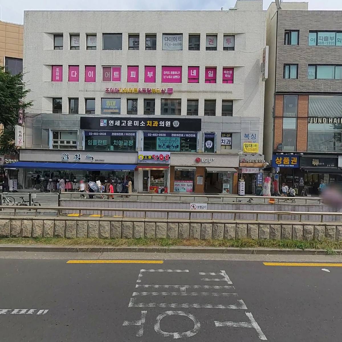 조이아다이어트 앤 토탈뷰티샵