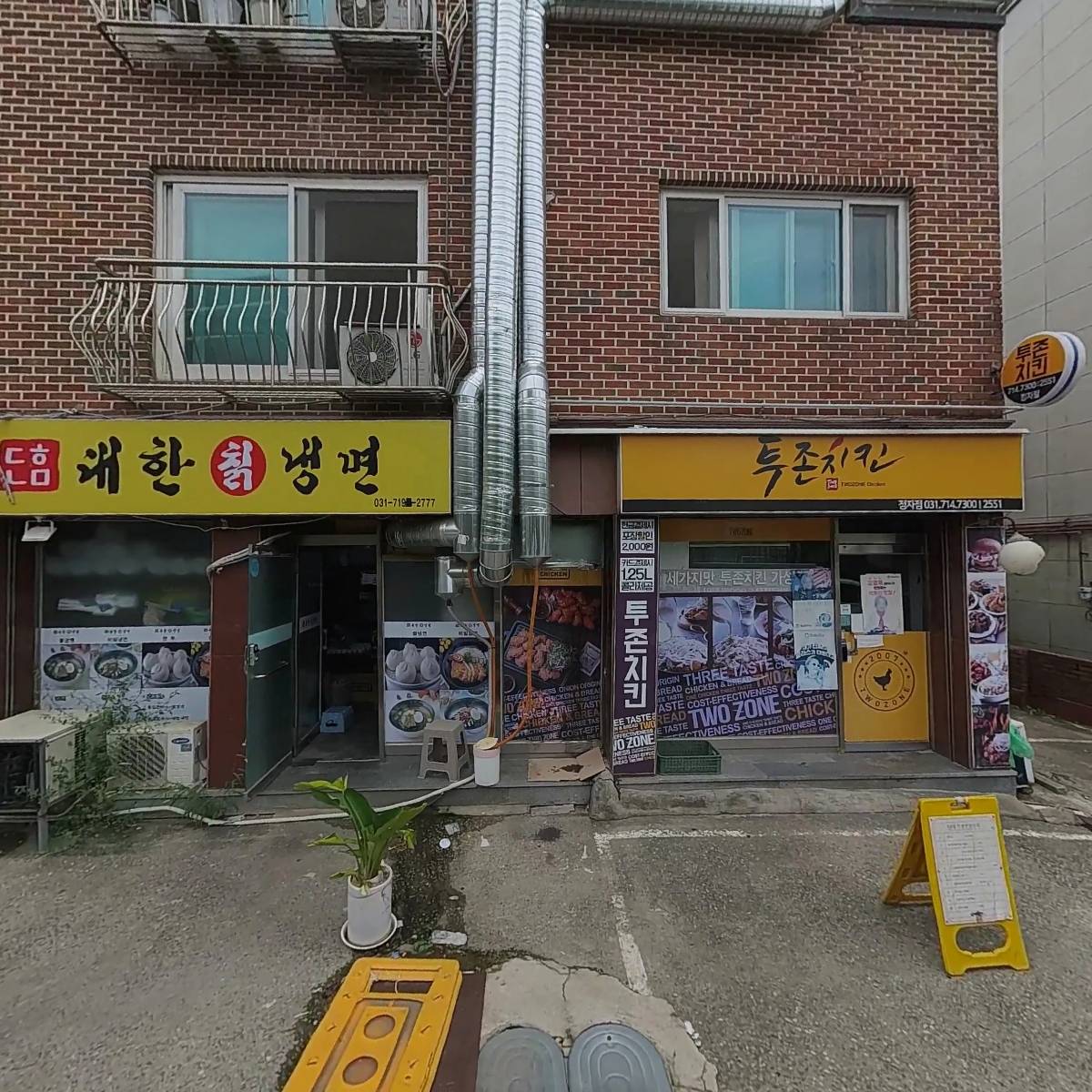 대한냉면 분당점