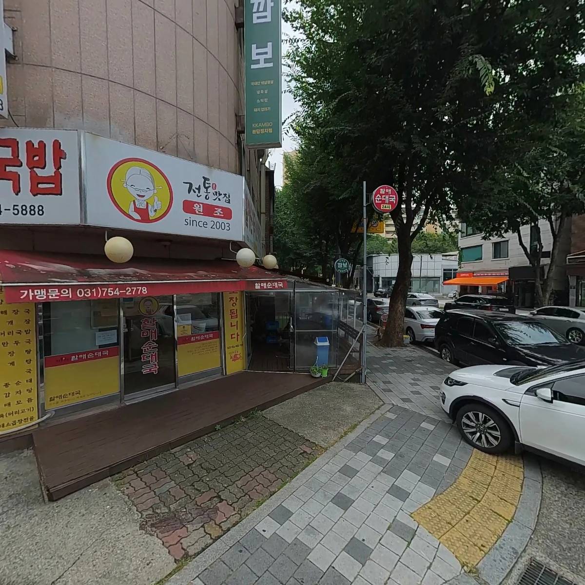깜보_3