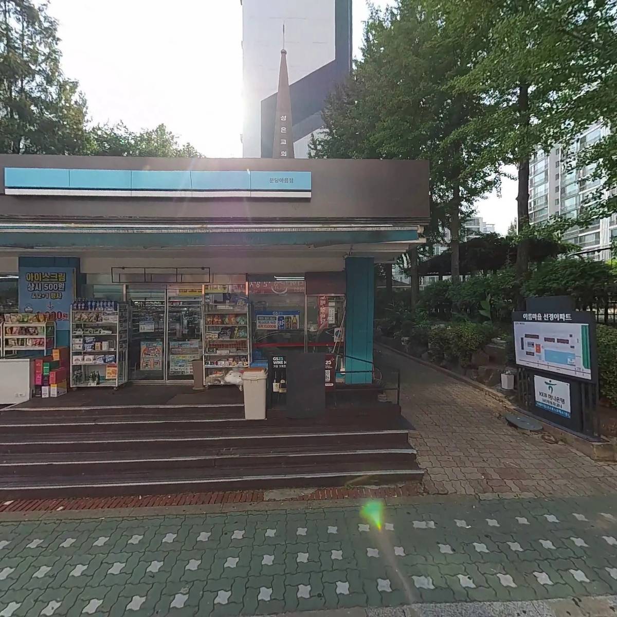 분당광성교회