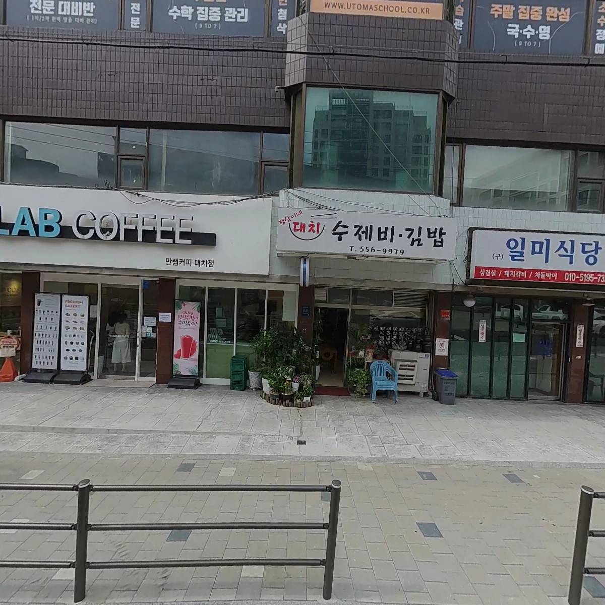 일취 독학재수관리센터