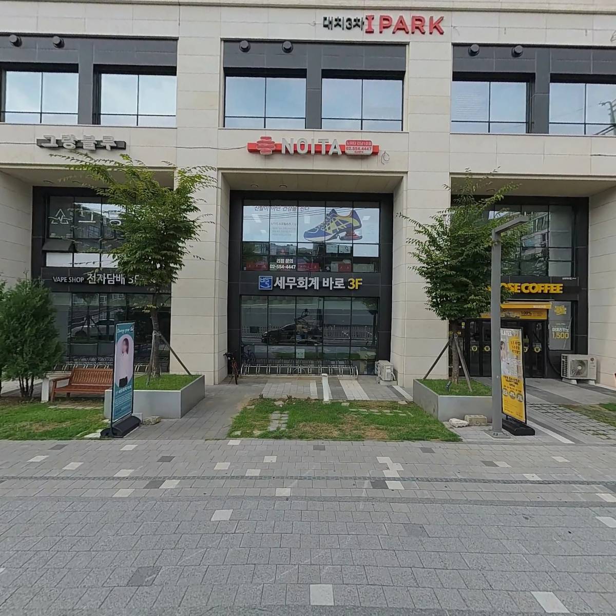 주식회사 알에이치플러스파트너스