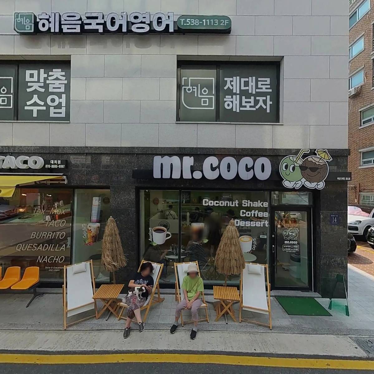 주식회사 지엠에듀(GMedu)