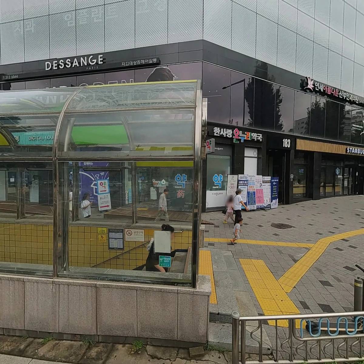 서울올바른정형외과의원