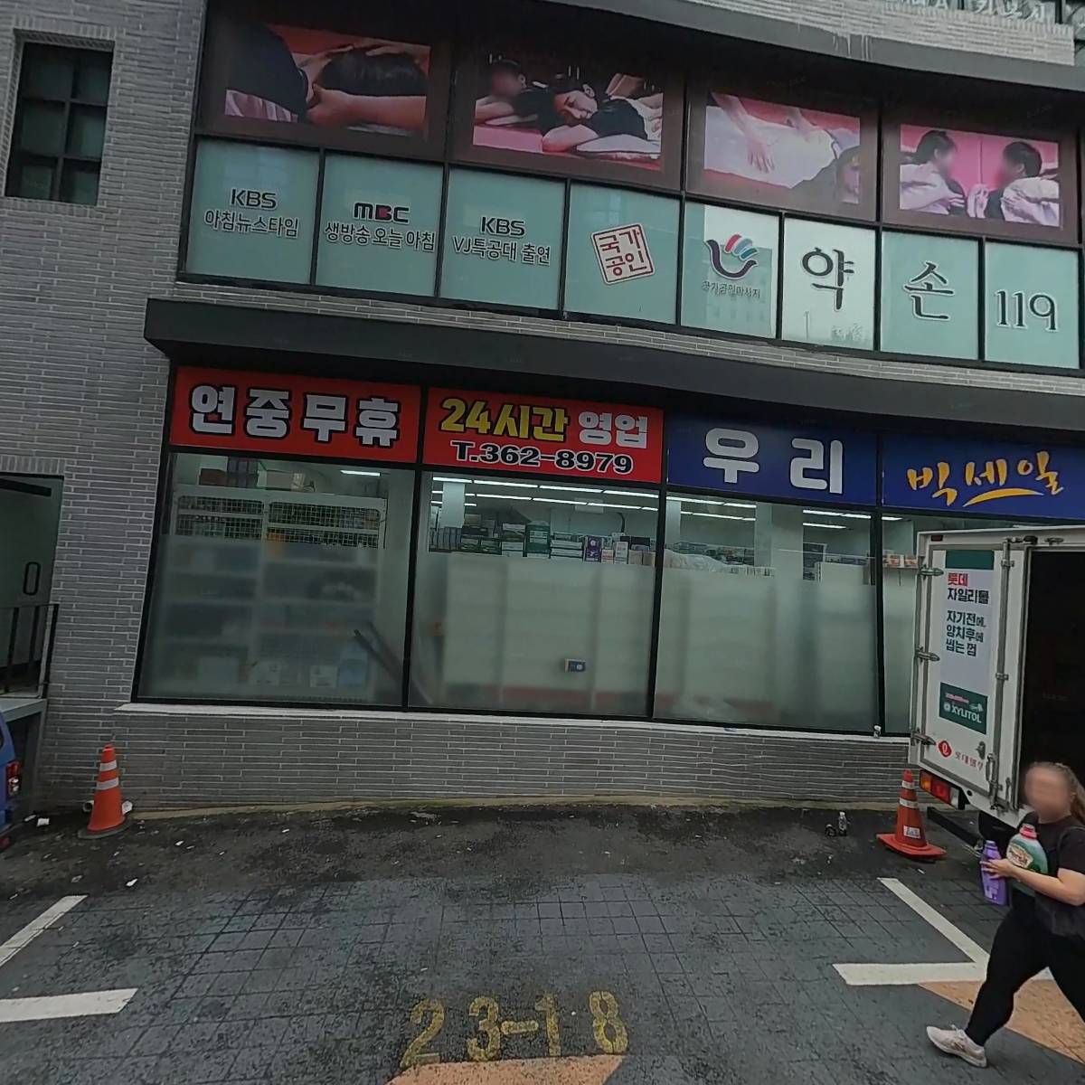 우리빅세일마트_3