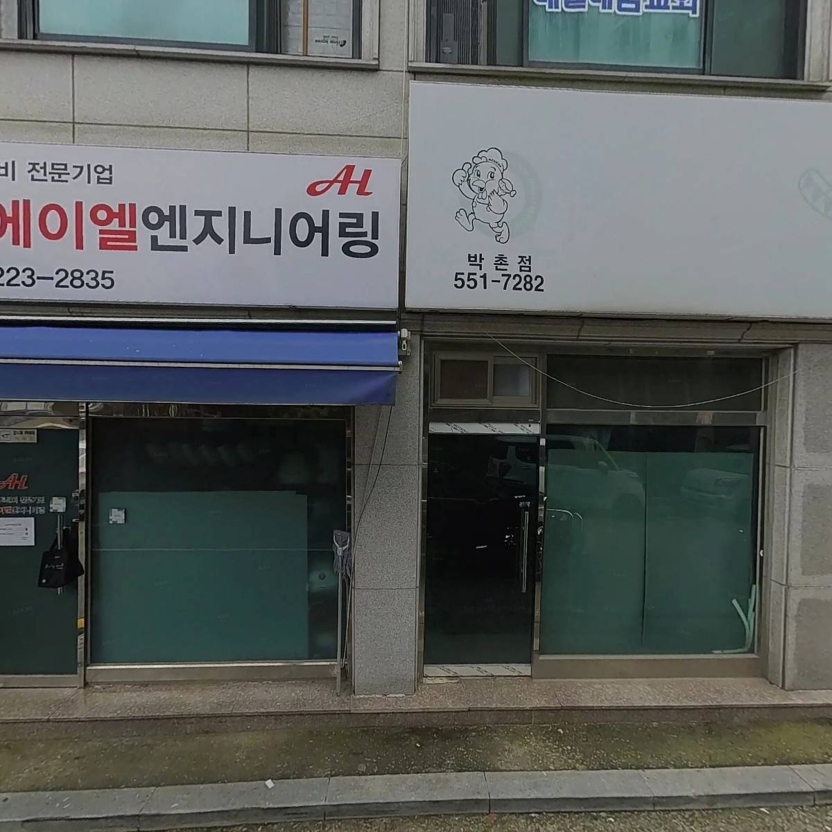 주식회사 에이엘엔지니어링_3