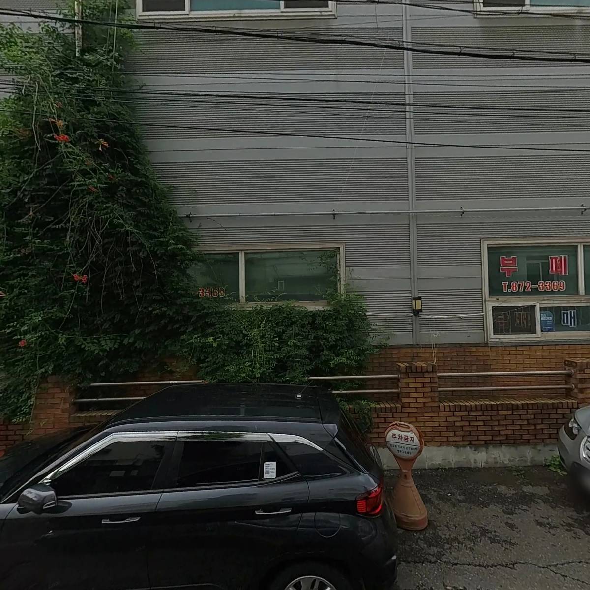 영현구내매점