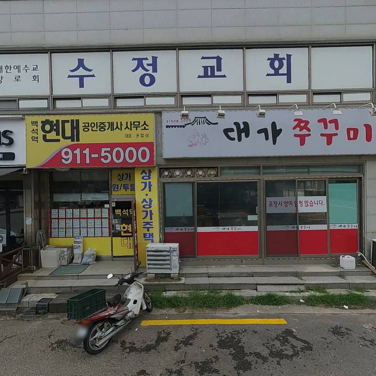 세종월드 주식회사