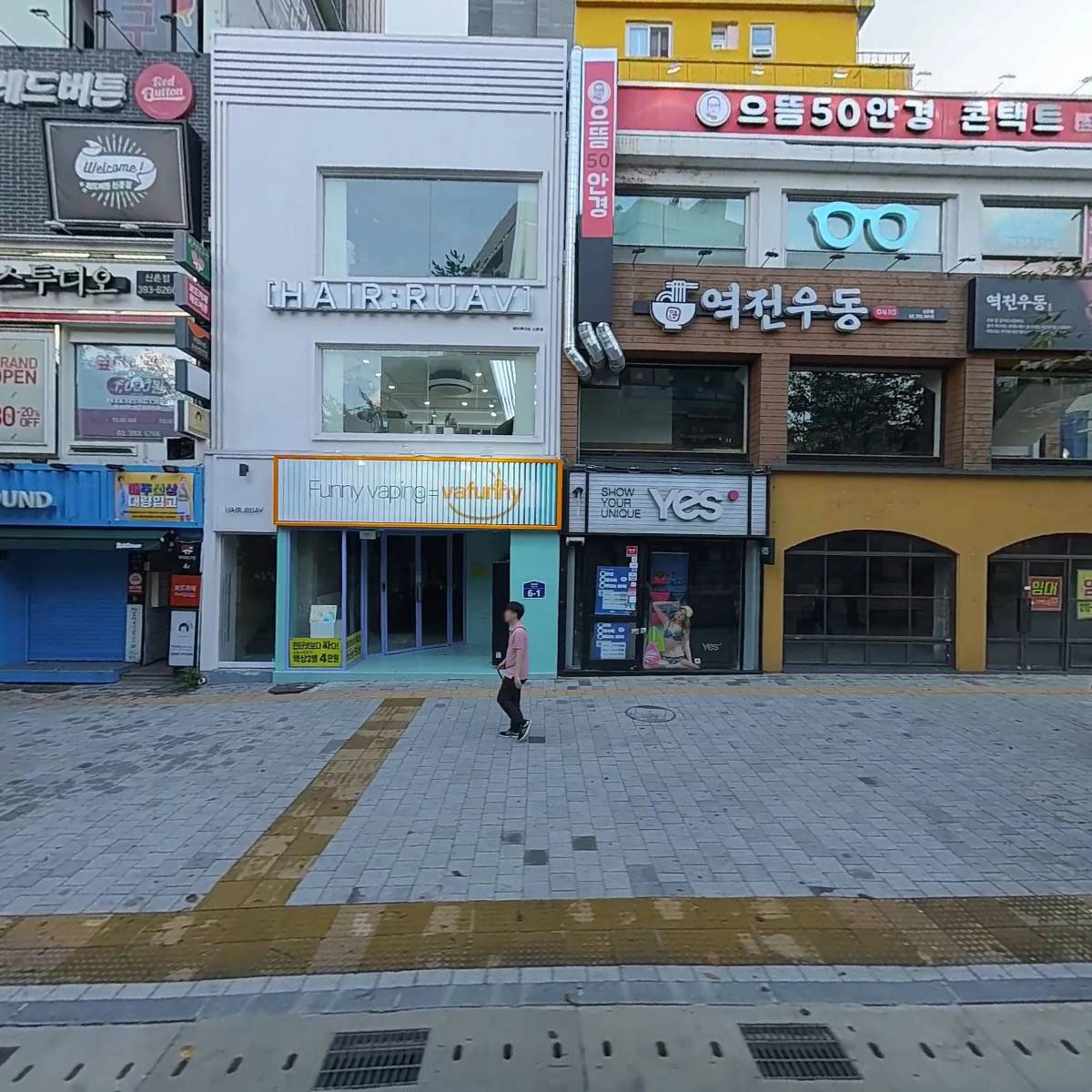 베이퍼니 전자담배 신촌점