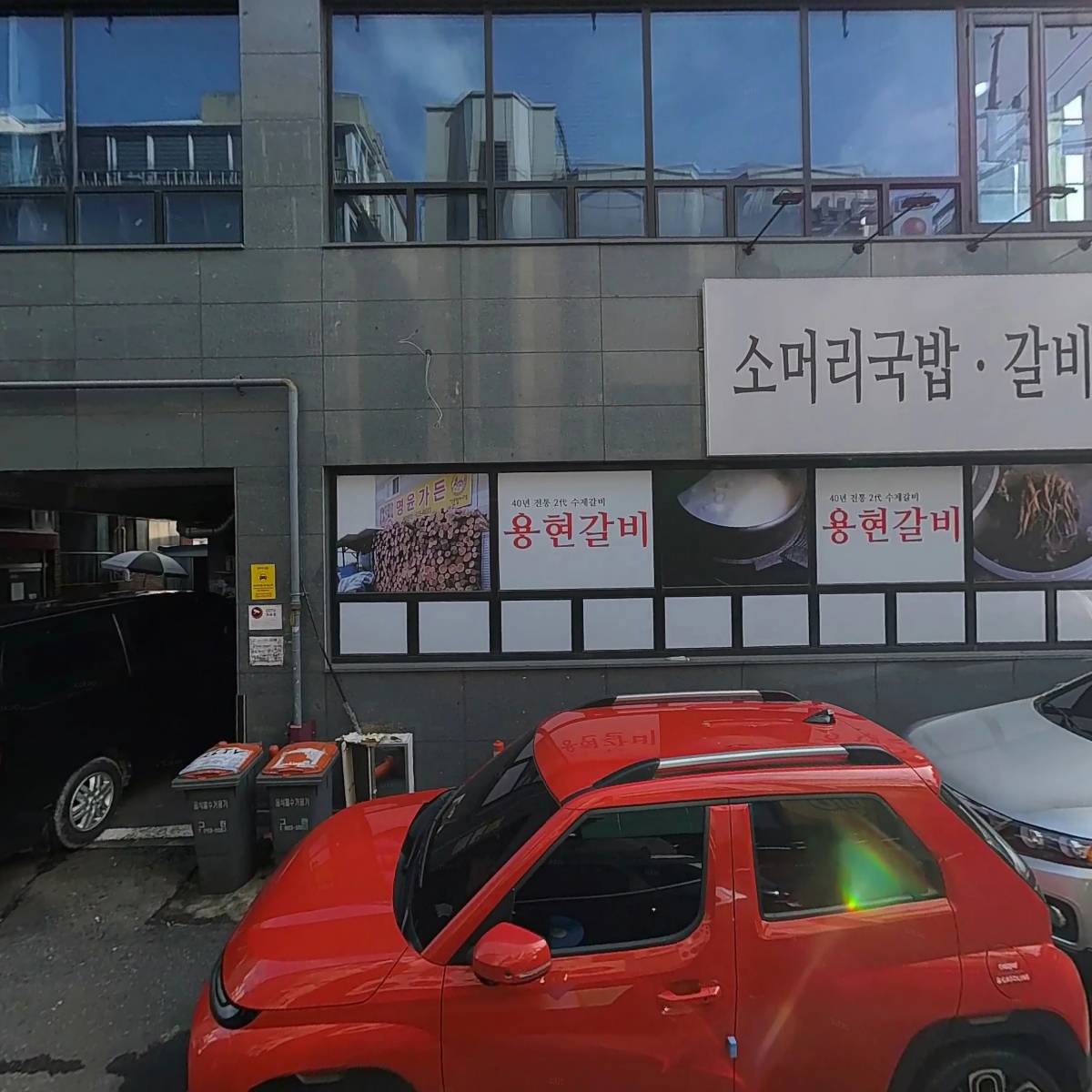 성화해장국