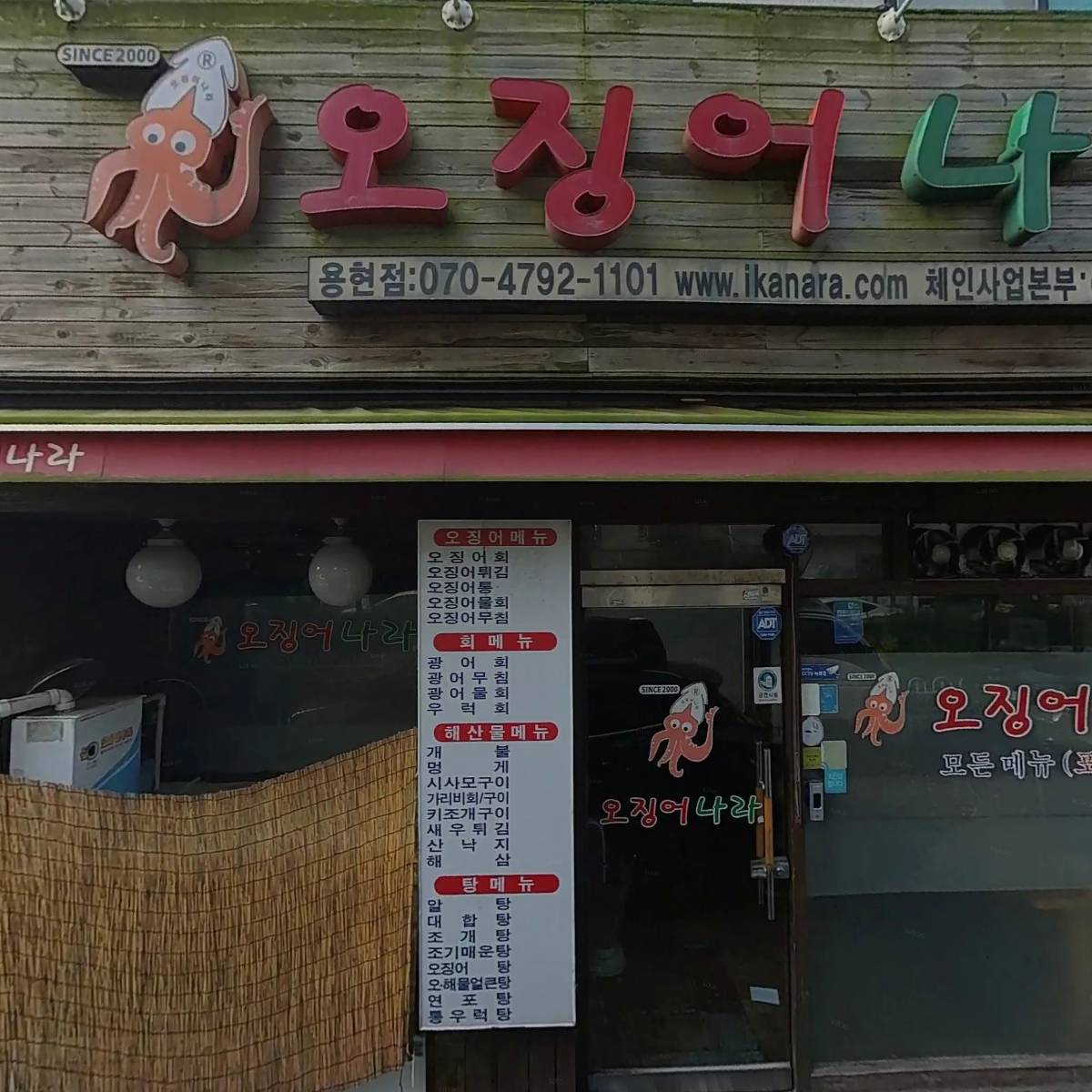 기독교 대한감리회 한빛교회