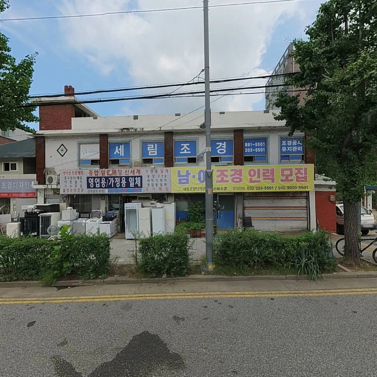 세림조경디자인 주식회사