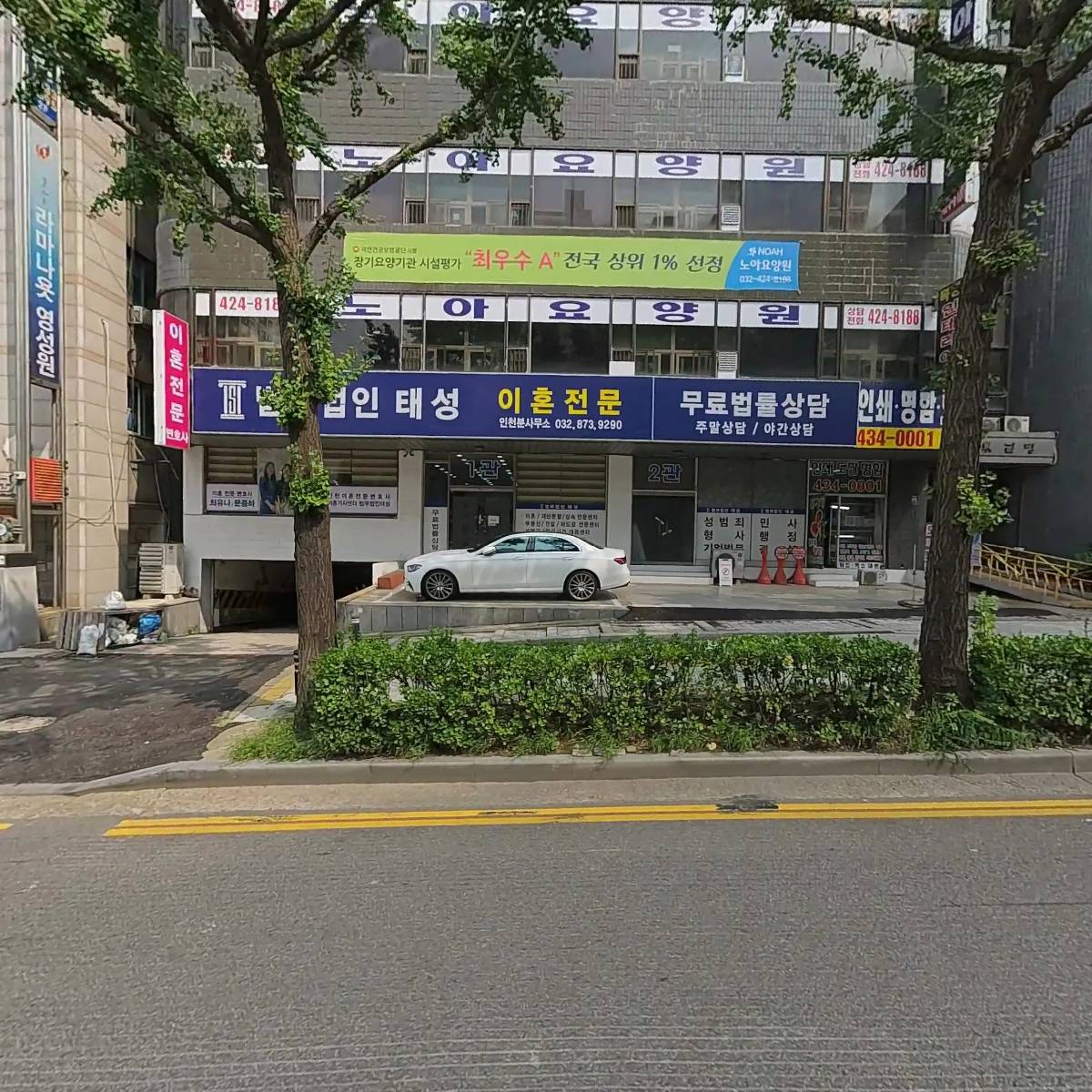 법무법인혜안(인천지점)