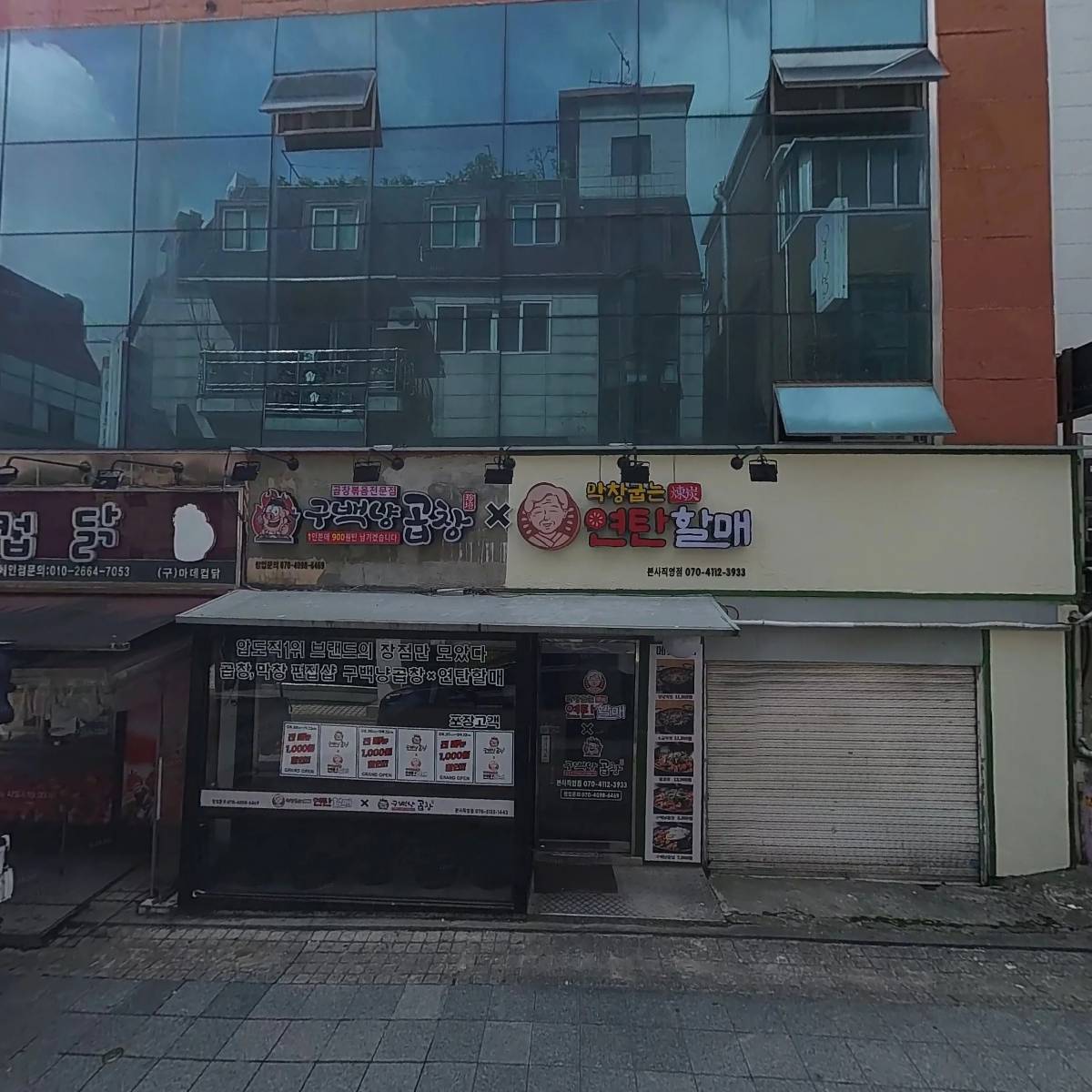 장우동