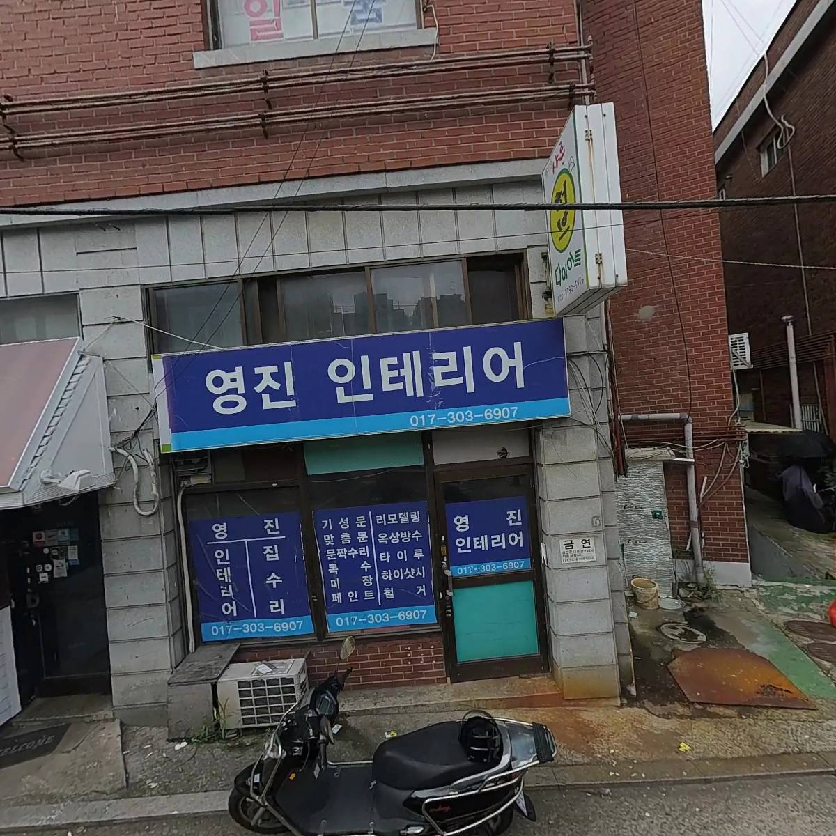 그랜드마트