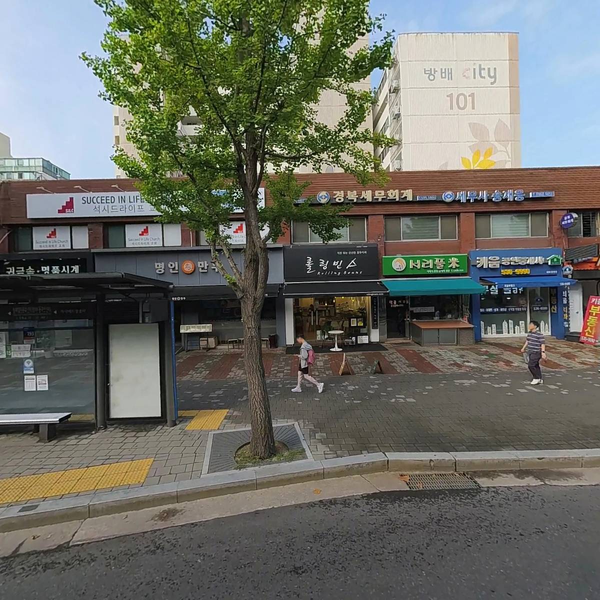 농산물직판장