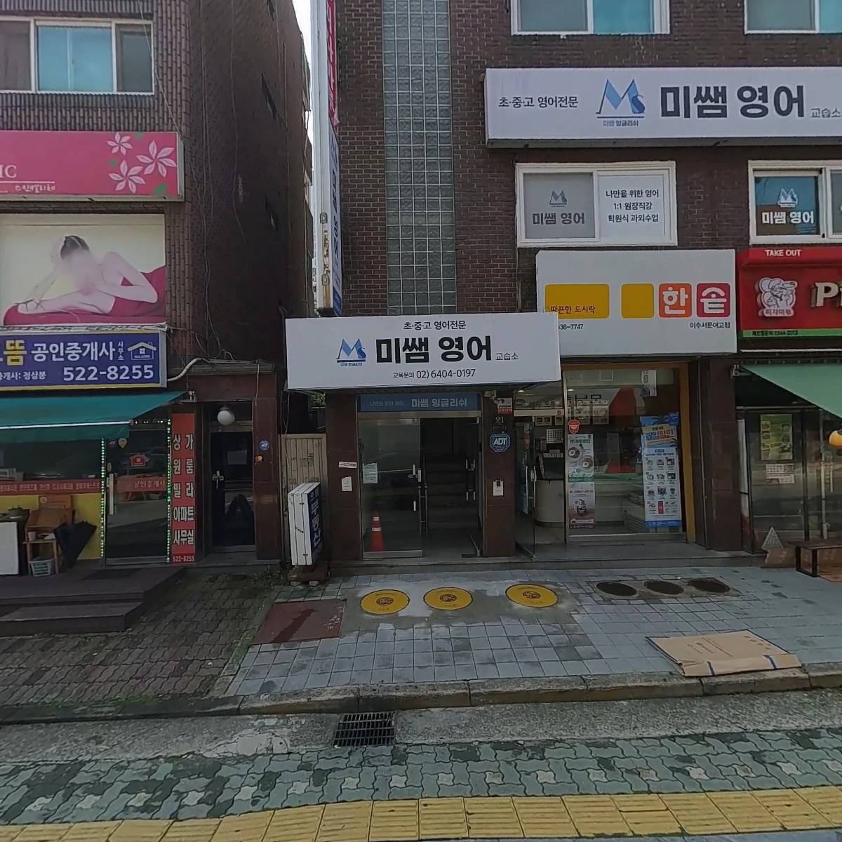 주식회사 온음표닷컴
