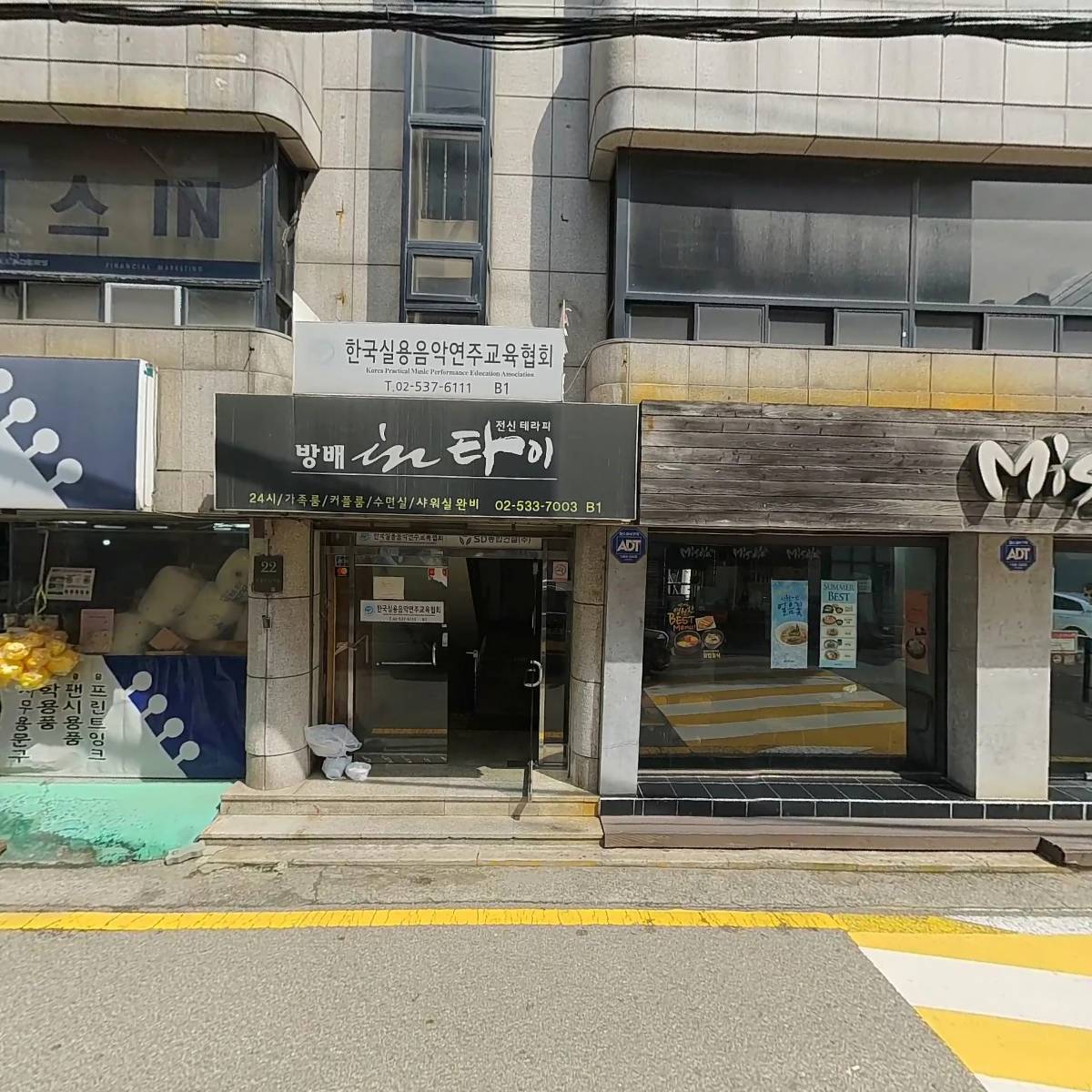 주식회사 온음표닷컴_3