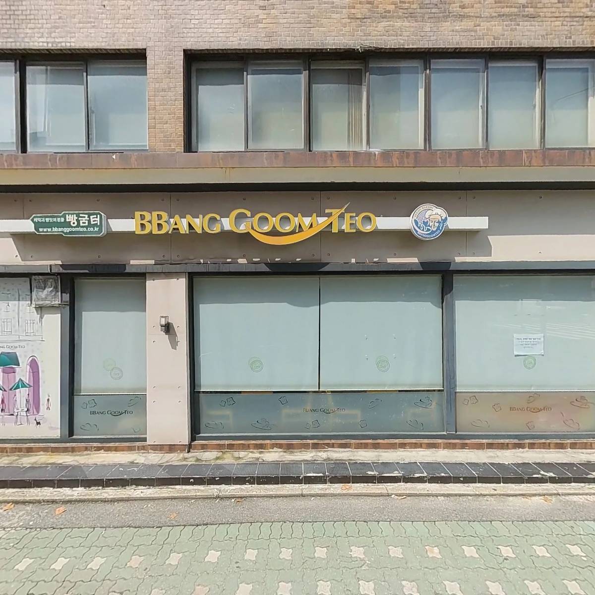 (주)우리은행 방배동금융센터