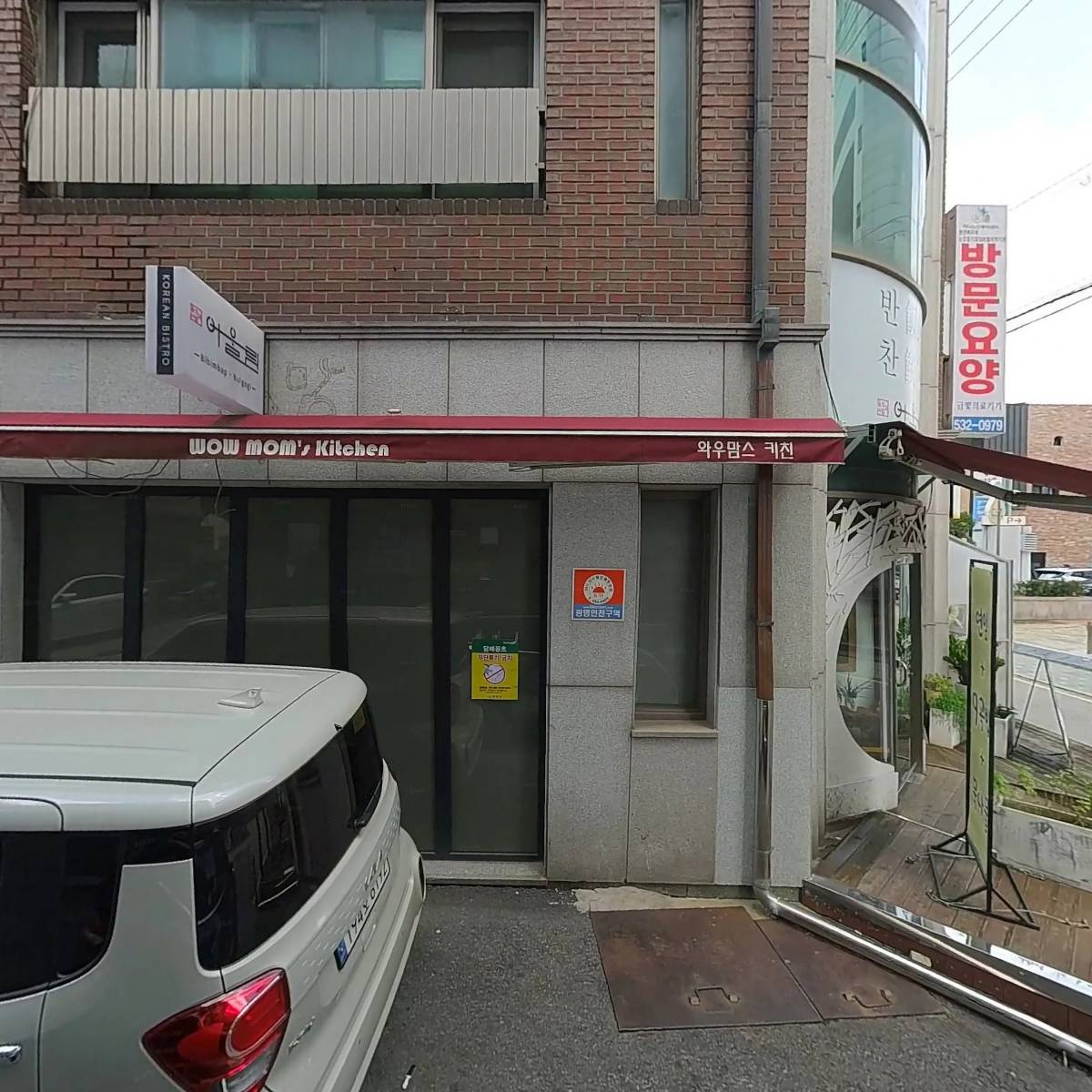 파머스영어학원 웰라캠퍼스학원_3
