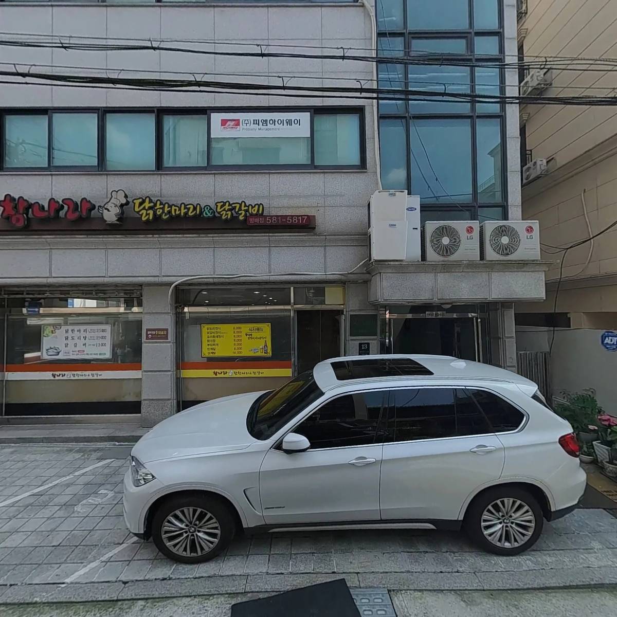 하와이문화교류협회