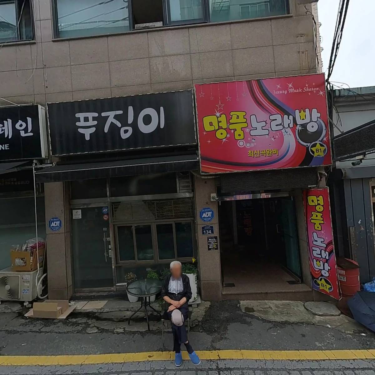 돼지게티 모란