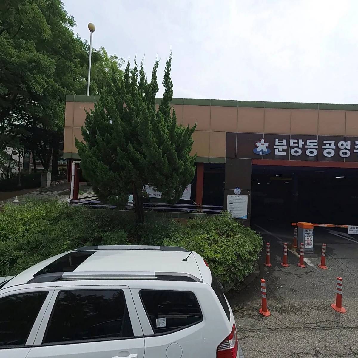 한국칼빈주의연구원