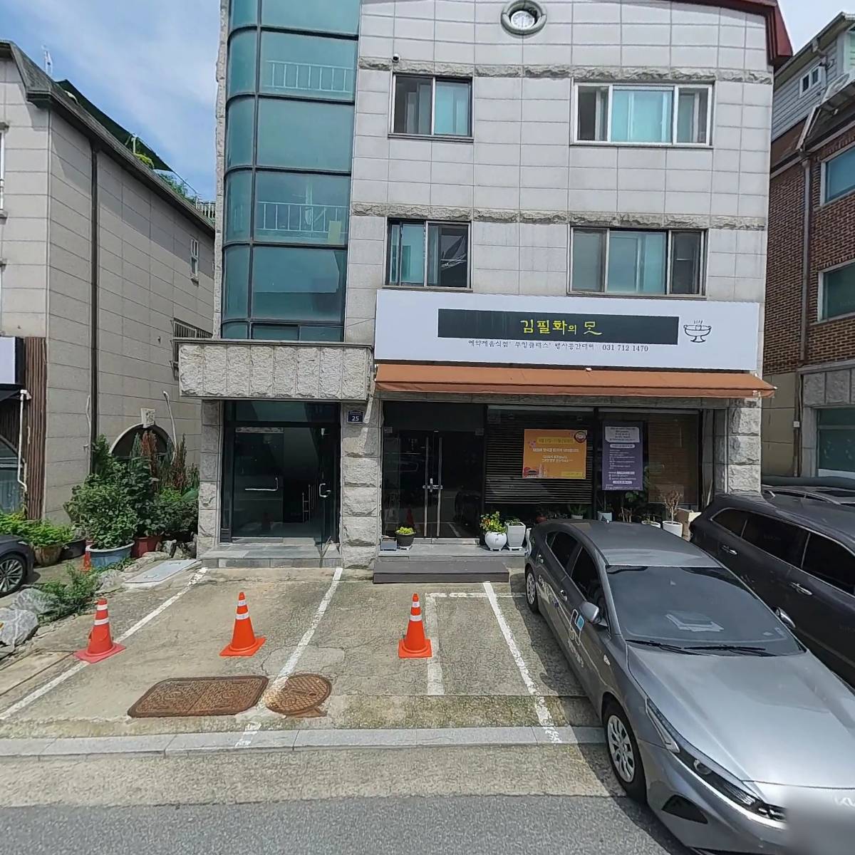 김필화의 맛