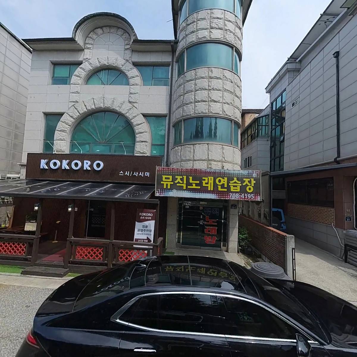 코코로(KOKORO)