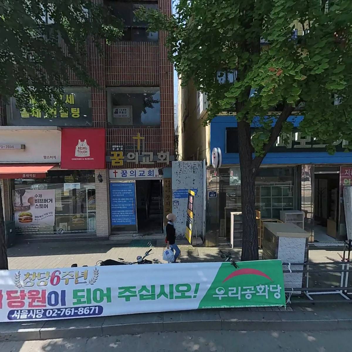 맘스터치홍제역점