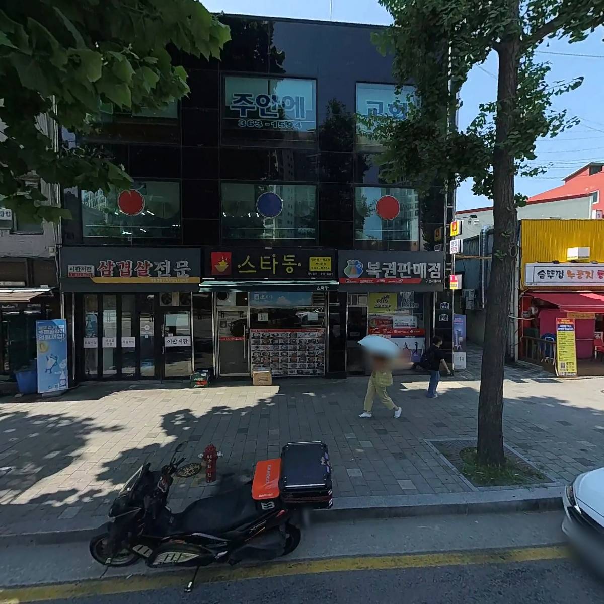 대한예수교 장로회 주안에 교회