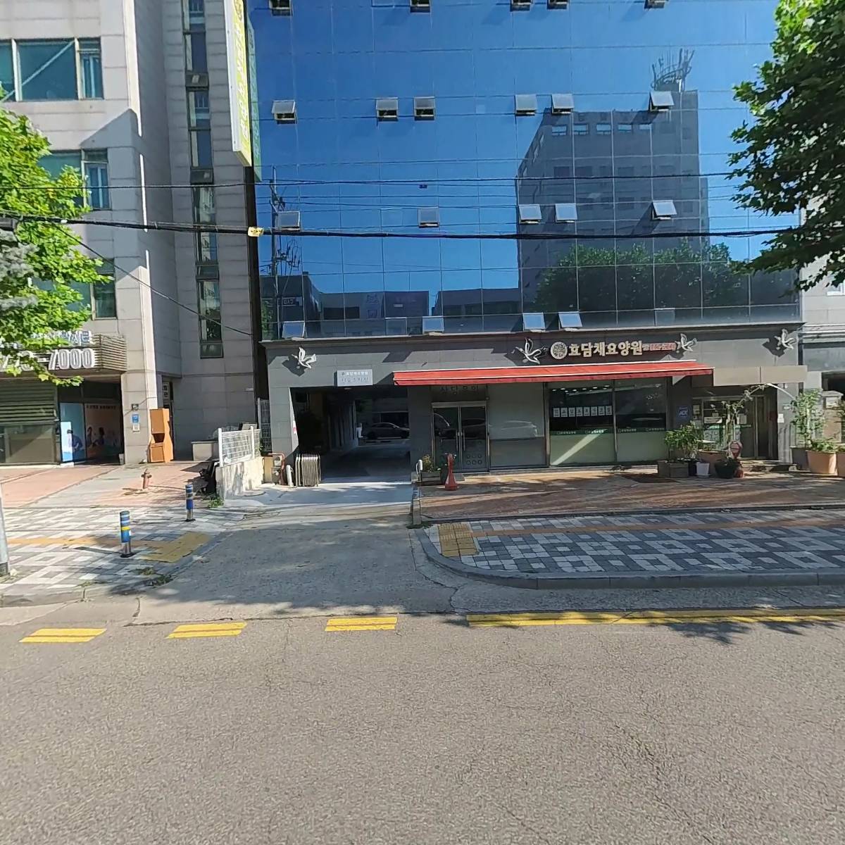 효담채요양원