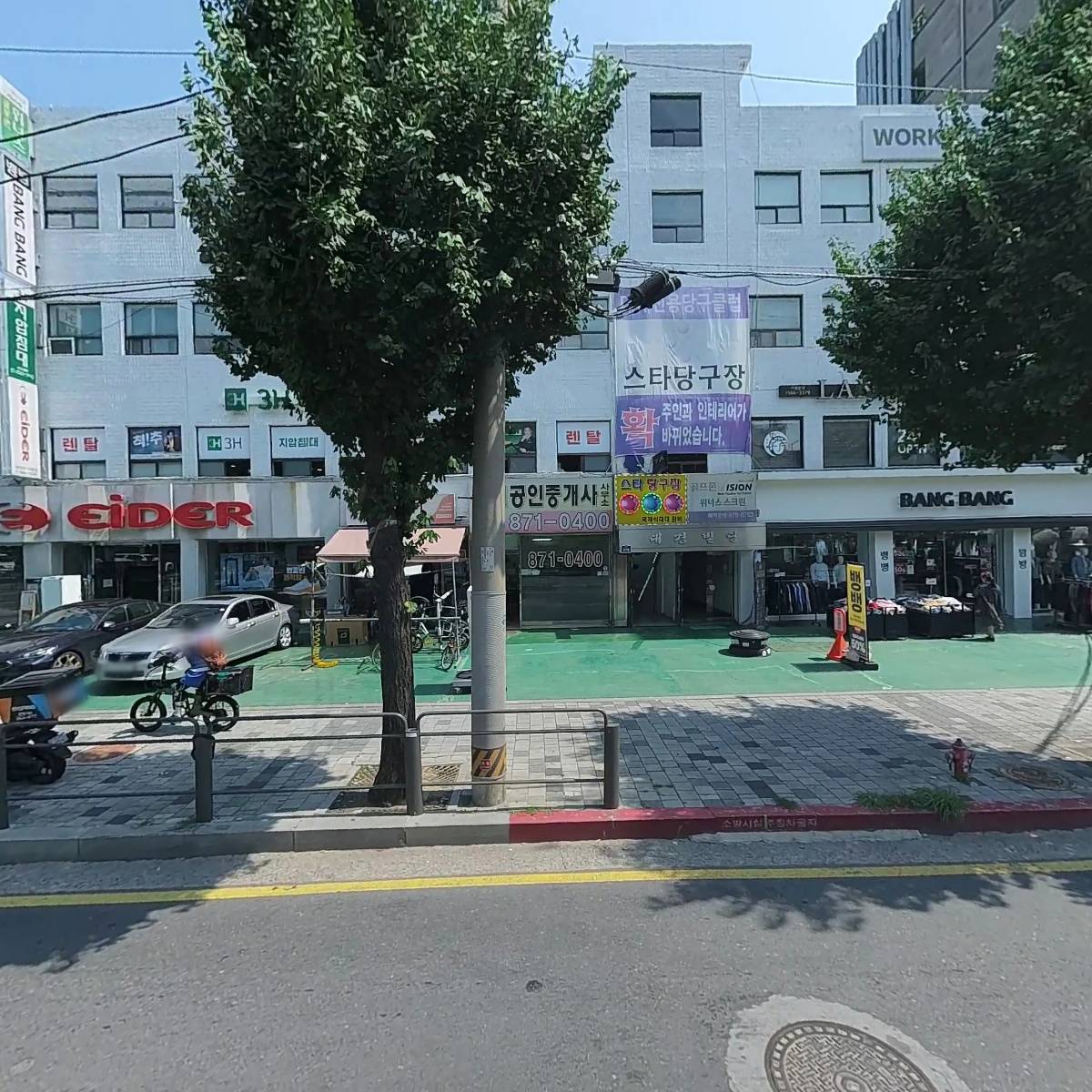 (주)뱅뱅어패럴 관악점
