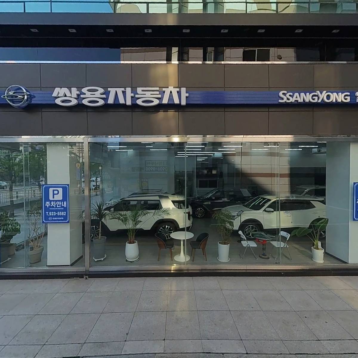 (주)국민은행 마두역종합금융센터