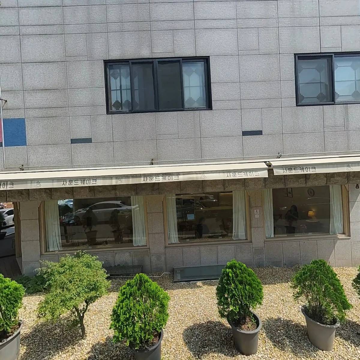 사운드케이크