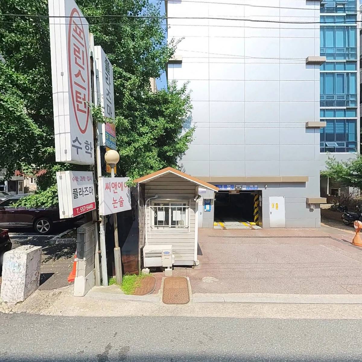 김동하영어학원