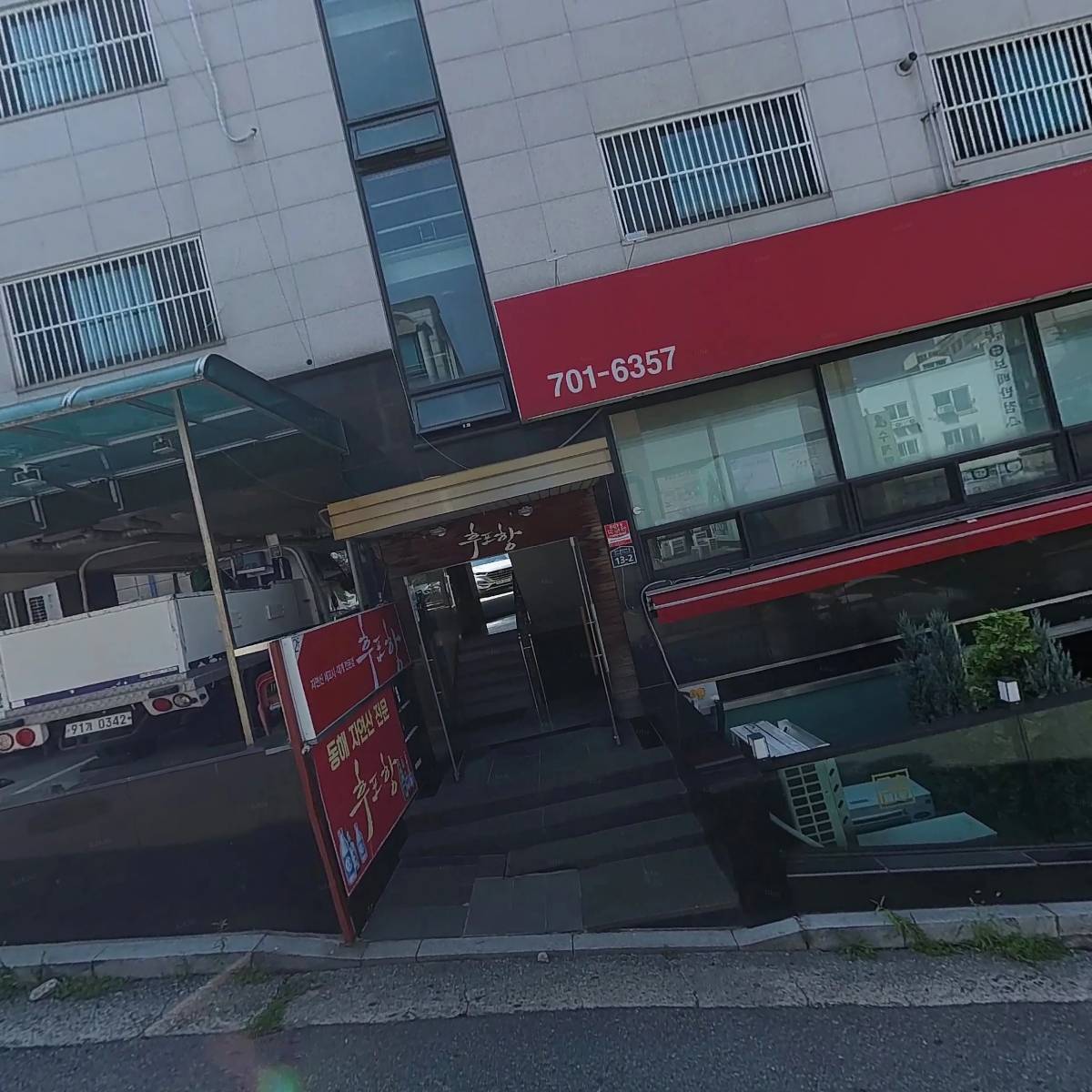 금송한우갈비
