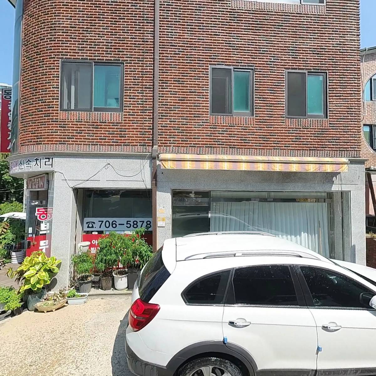 (주) 정안빌딩매니지먼트