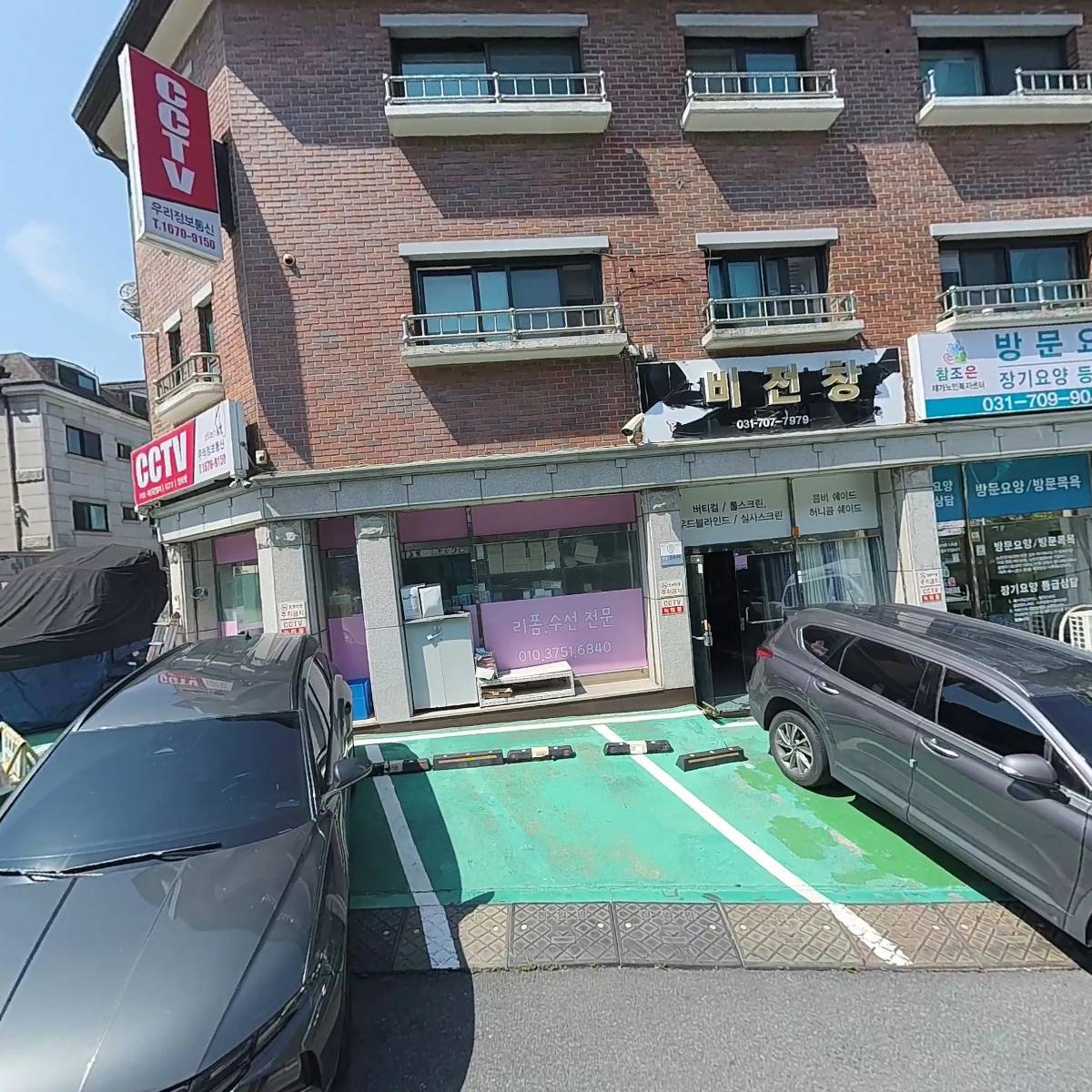 참조은재가노인복지센터