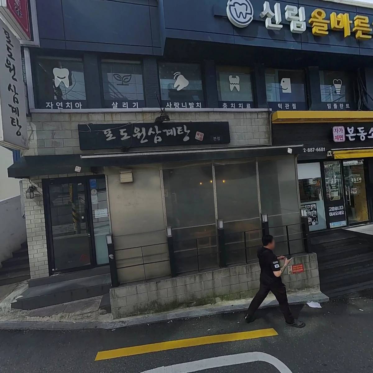 임약국_3