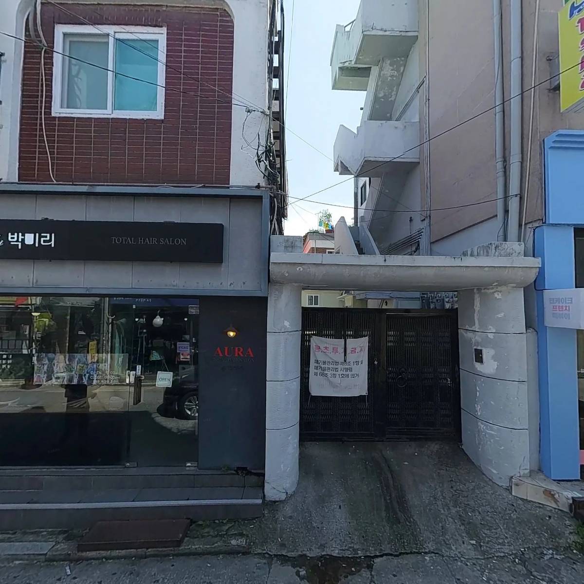 역주채