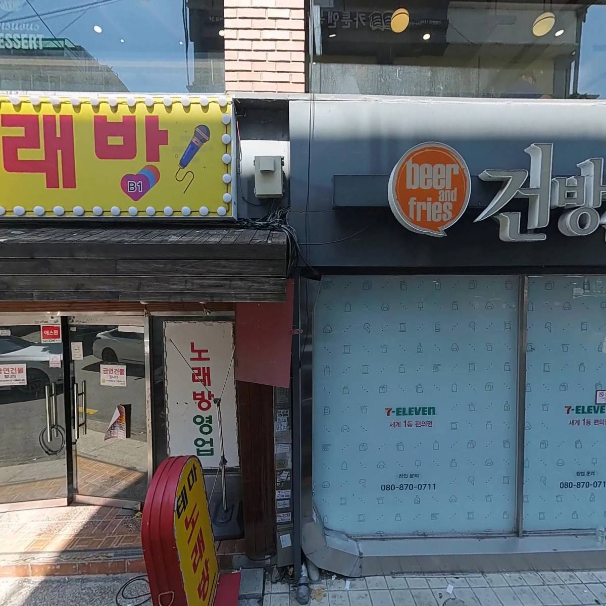 이브필라테스교육원(주)서울대입구점
