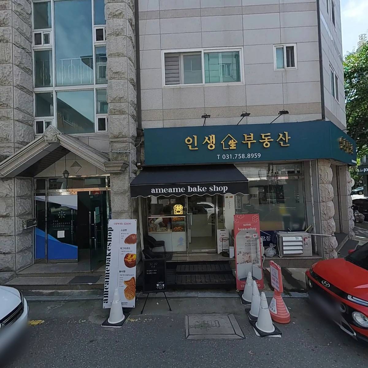 엉터리분식