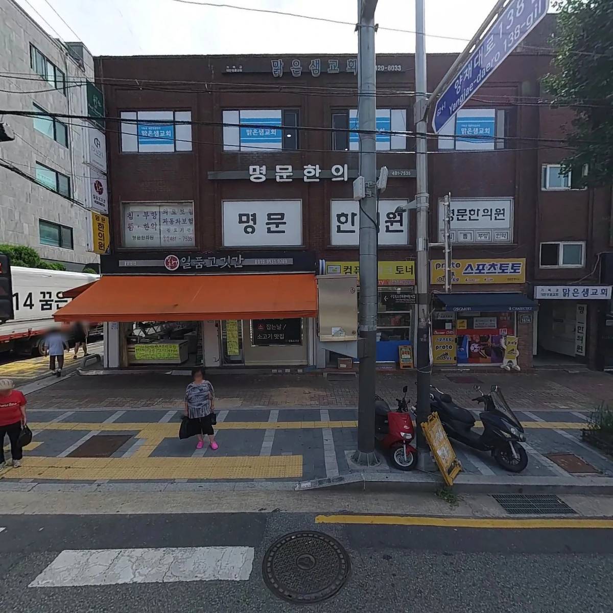 맑은샘교회