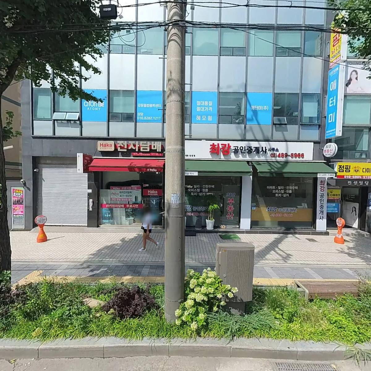 강동 행복의 집