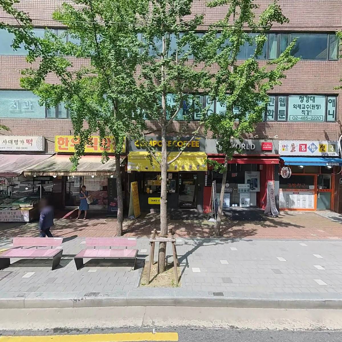 시니어학교 강동천호 주간보호센터