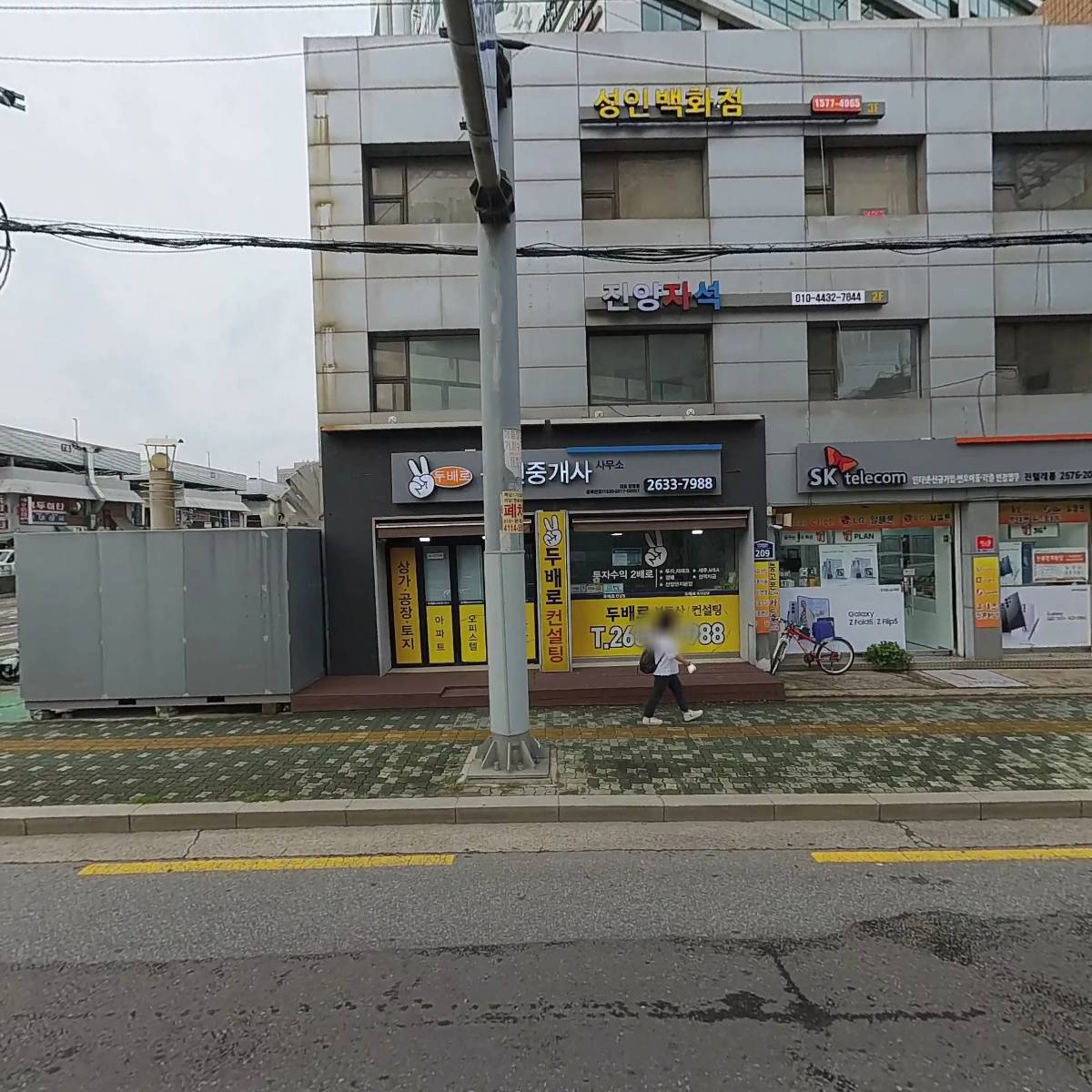 대원종합상사