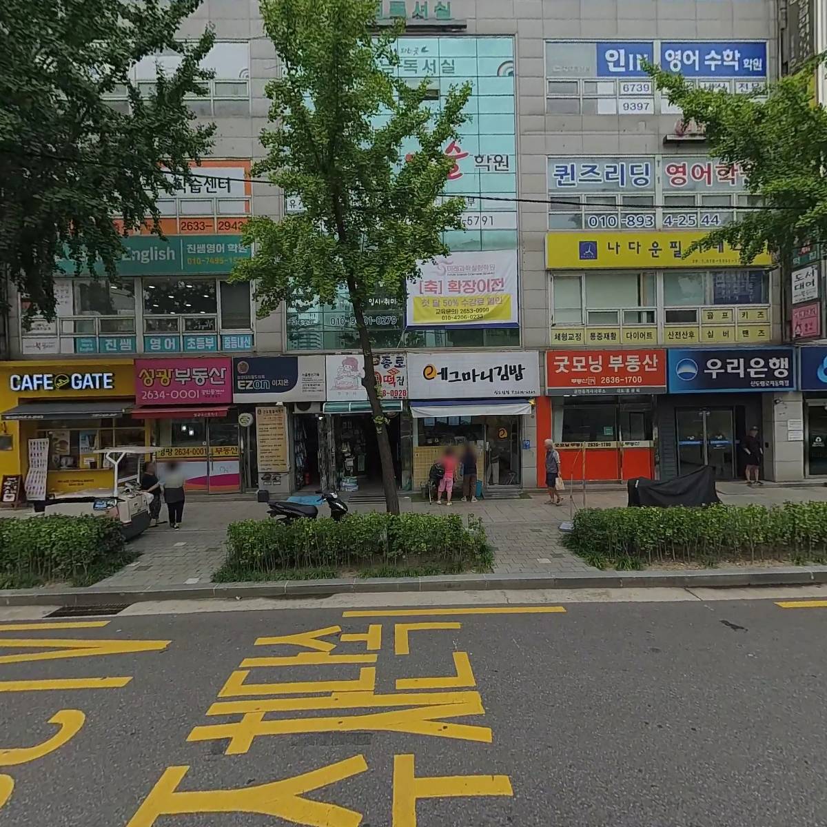 성광 골프연습장