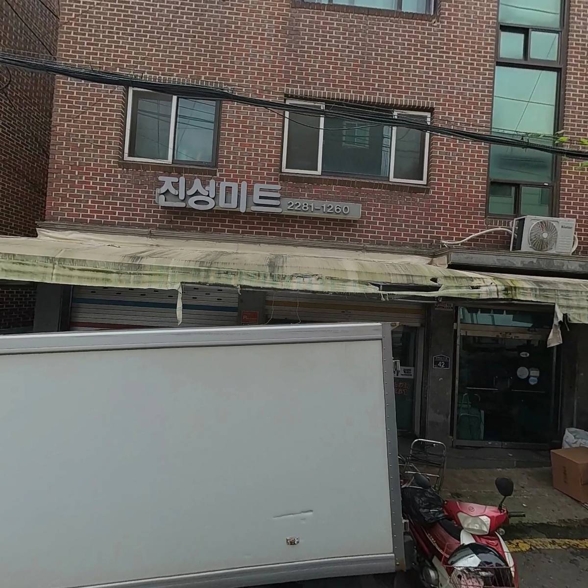 진성미트