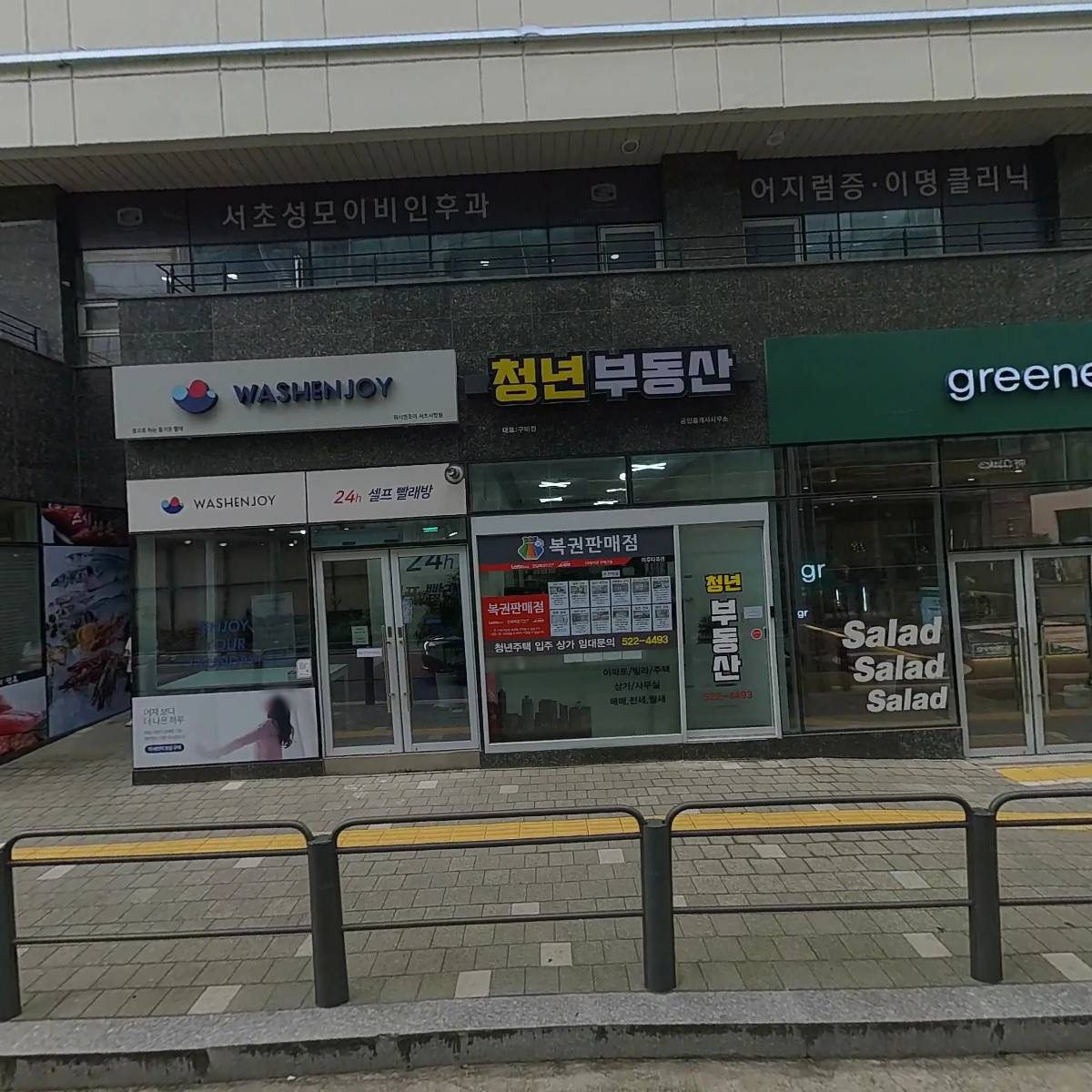 그리너서초점